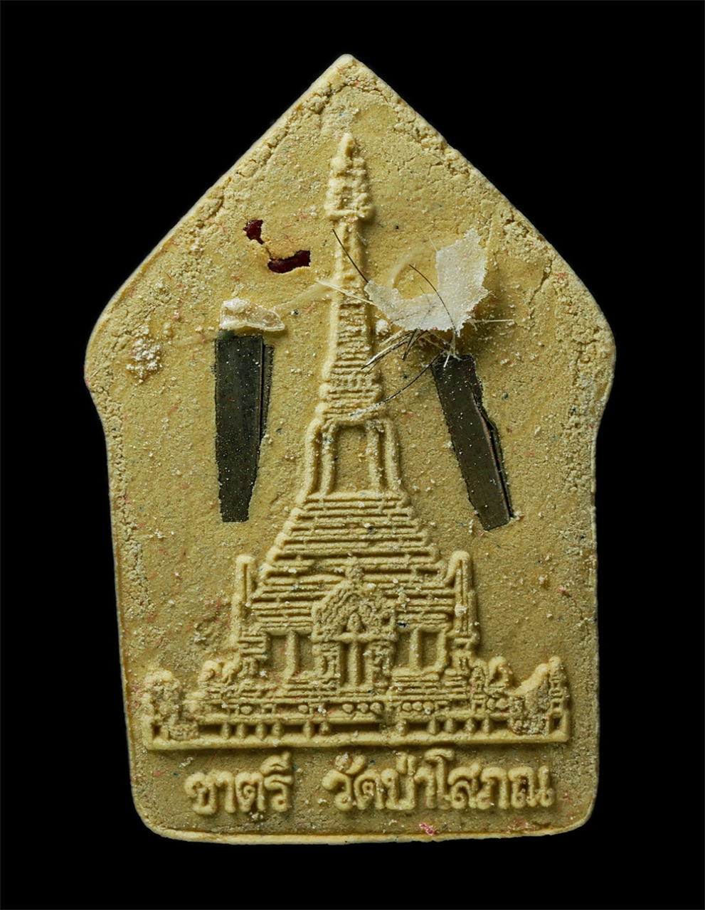 7Jan2026 (112)p.jpg - พระขุนแผนผงพลาย รุ่นสร้างเจดีย์กลางน้ำ พระอาจารย์ชาตรี ปภัสสโร วัดป่าโสภณธรรมาราม บ้านกุดจิก ต.นาคำ อ.วานรนิวาส จ.สกลนคร พิมพ์ใหญ่ เนื้อผงพุทธคุณ ผงว่ [..] | https://kamulet.in.th